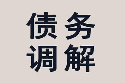 帮助培训机构全额讨回130万培训费用